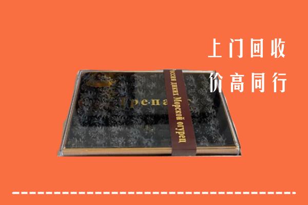 九原区回收礼盒海参